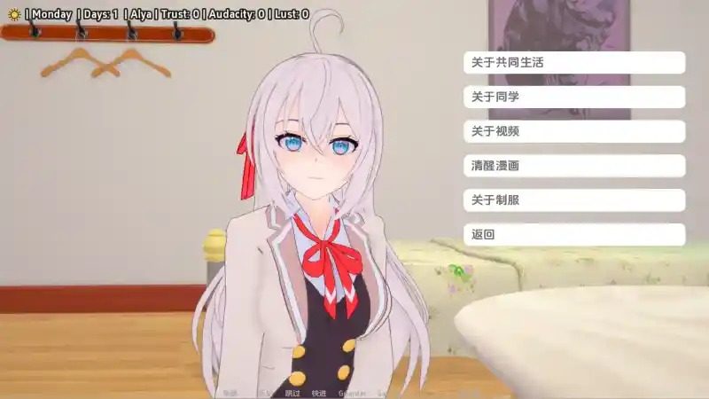 与阿尔雅一起生活 Living With Alya 版 故事片段 预览图 6